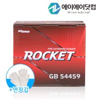 더넥스트스파크배터리 니로 베뉴 자동차배터리 로케트 GB54459 반납