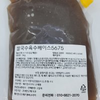 베트남 쌀국수 육수 베이스 (2kg x 8팩) 육수베이스 5675