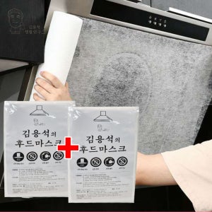 주방 후드 필터 마스크 가스렌지 후드커버 망 기름때 오염 방지시트 5M+5M