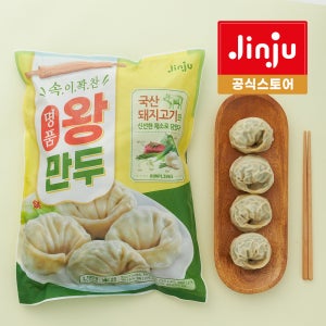진주햄 명품 왕만두 2100g
