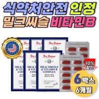 밀크씨슬비타민b 콤플렉스 마그네슘 아연 고함량 실리마린