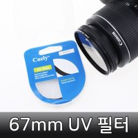 UV 렌즈 DSLR 필터 액세서리 카메라 67mm 렌즈보호