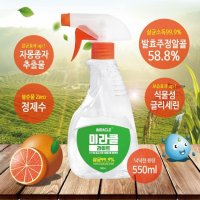 탈취 미라클 제조사 제 라이트 99.9 550ml 뿌리는 전국총판 당일발송