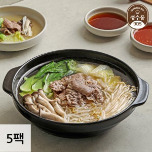 다신샵 성수동905 소고기 샤브샤브전골 5팩 / 5가지 야채 차돌양지 저칼로리