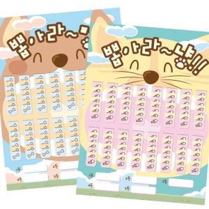 1+1개 추억의 문방구 종이 뽑기판 옛날 감성 그대로 강아지 고양이 디자인 1등 1개