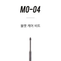 모스티브 불렛 케어 비트 MO-04