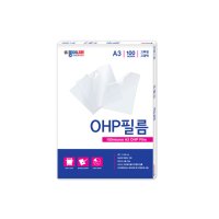 종이나라 OHP필름 A3 100장