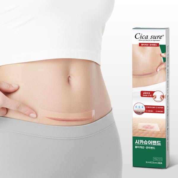 시카슈어밴드 제왕절개 수술 켈로이드 상처 후 흉터 / 화상 후 흉터 밴드 15cmX3cm