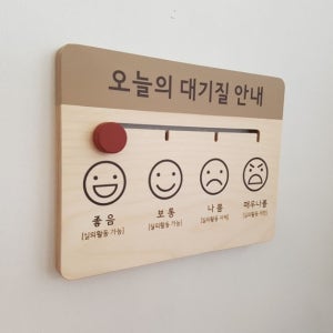 대기질안내판 미세먼지