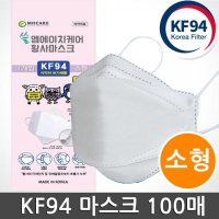 엠에이치케어 쓸 마스크 KF94 마스크 소형 100매 화이트