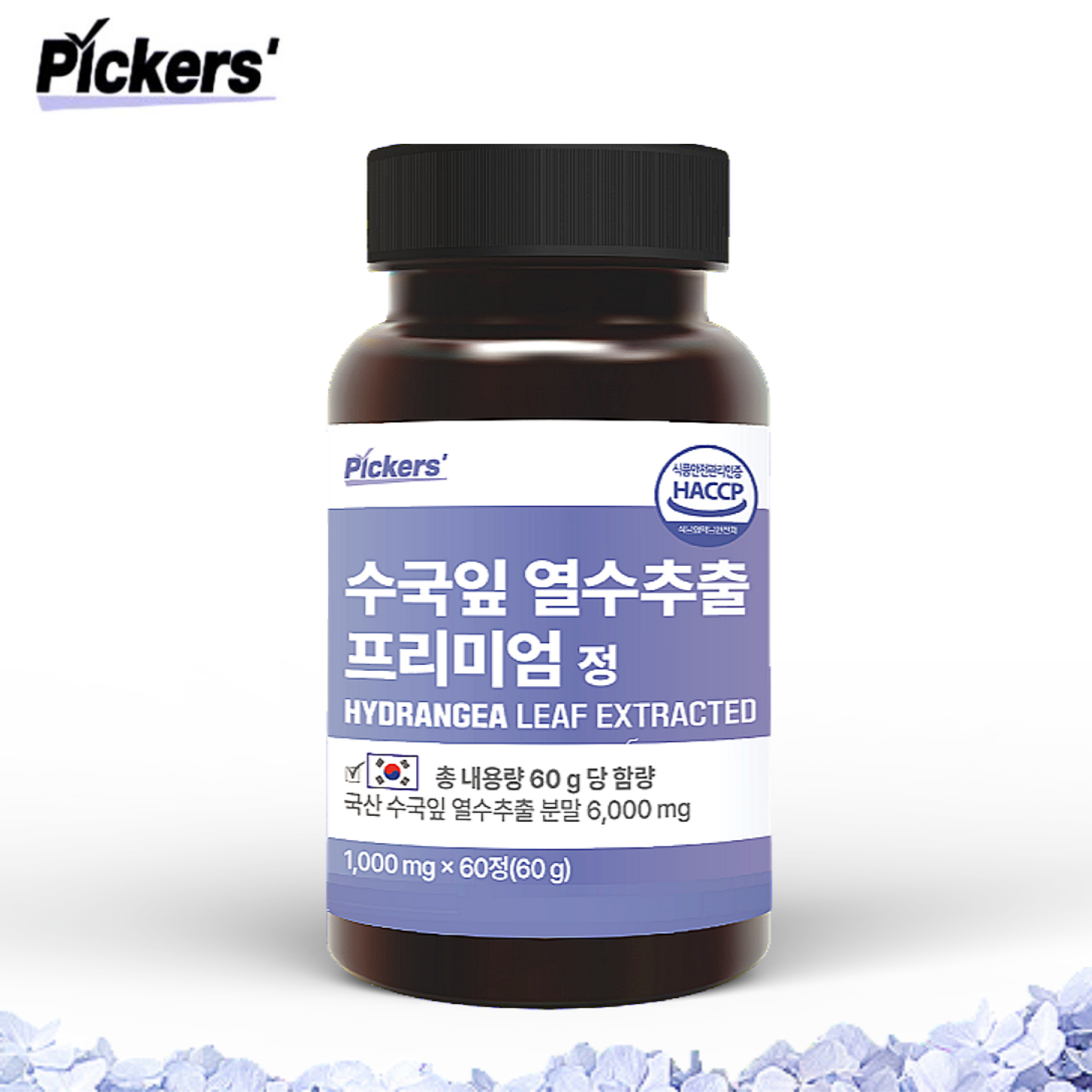픽커스 <b>수국잎</b> 열수 <b>추출물</b> AMPK 1000mg 60정 2개월분