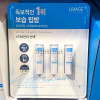 유리아쥬 립밤 스틱 레브르 세트 4g 3개 오리지널 올리브영 코스트코