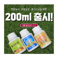 명전바이오 시스타액제, 진시황, 칼슘박사 200cc 세트 수용성 규산 이온 유황 킬레이트 칼슘 정원 텃밭