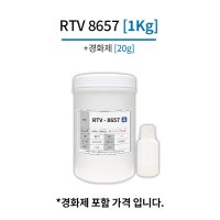 [복제용 실리콘] RTV8657 액상 몰드 실리콘, 1KG