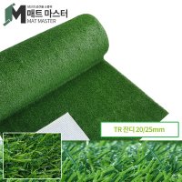 인조잔디 시공 TR 테라스 베란다 마당 인조 잔디 매트 20mm 고밀도