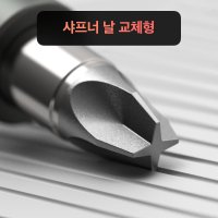 웨지 그루브 샤프너 - 고강도 다이아몬드 4중 날 / 샤프너 날 교체형 / 디봇툴 투인원