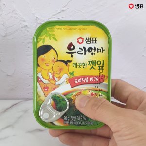 샘표깻잎 최저가 가성비상품