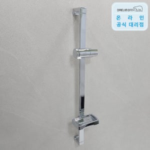 대림바스 DLS4109 슬라이드바 샤워기거치대 샤워걸이 행거