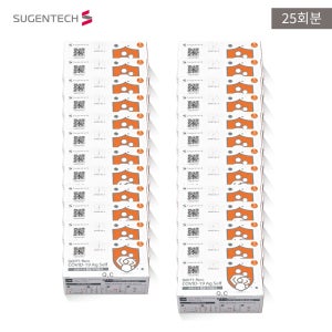 수젠텍 코로나 자가진단키트 25회분(1개입 25박스)