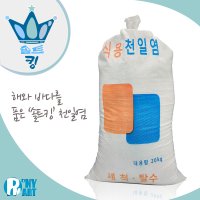 간수뺀 베트남 소금 천일염 20kg 솔트킹 식용 업소용 굵은소금 김장소금 바로식용가능