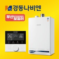 부산보일러 경동나비엔 ON AI NCB553 2S/27K 친환경콘덴싱보일러 설치 교체