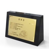 순금 블랙크리스탈 중형 [감사패] 18.75g 24K 정년퇴직 진급 환갑 감사패 선물