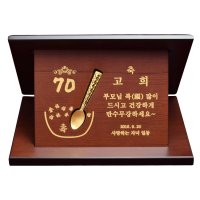 순금 상패 18.75g 24k [금수저 고희] 정년퇴직 진급 환갑 선물