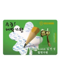 순금 도끼 3.75g 24k [ 카드형 ]