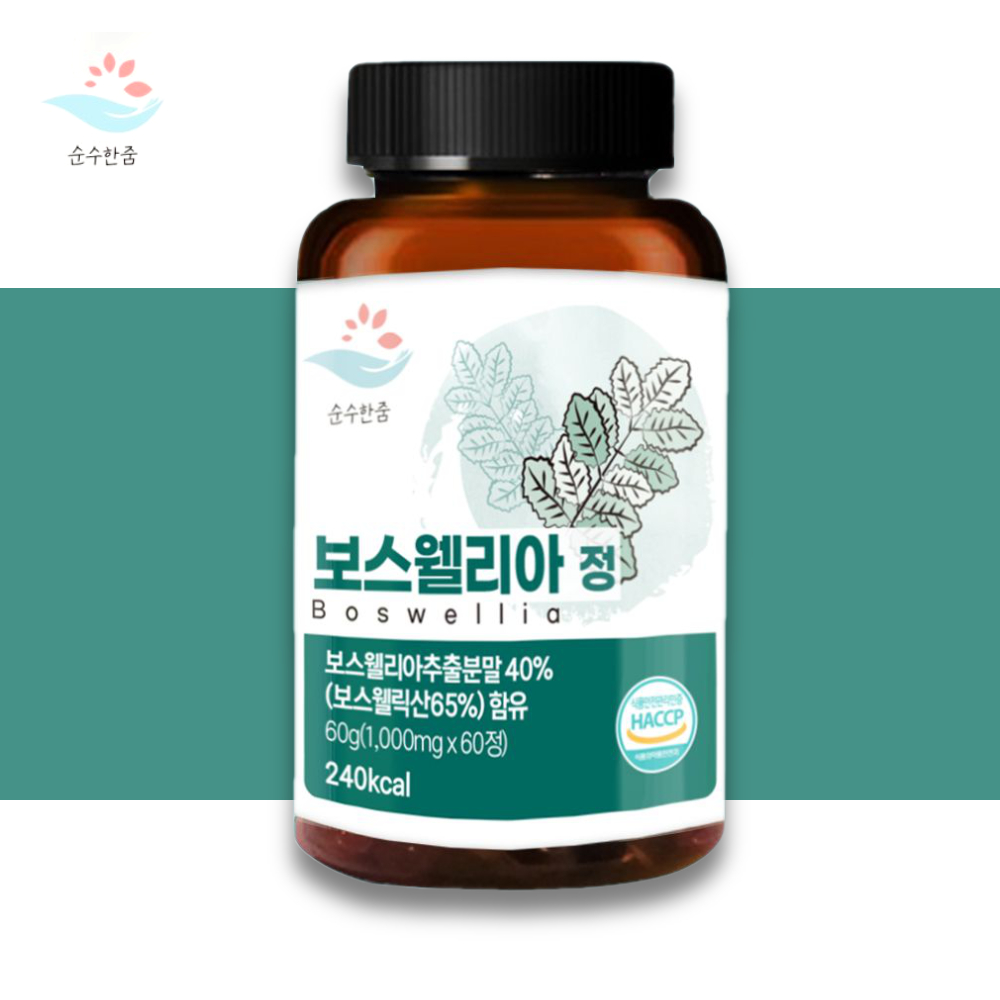 관절연골엔 보스웰리아 1000