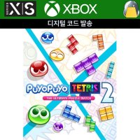 XBOX 뿌요뿌요 테트리스2 디지털코드 Puyo Puyo Tetris 2