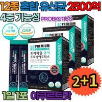 숙변제거 온가족 장청소 유산균 프로바이오틱스 3박스