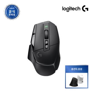 [충전독증정] 로지텍코리아 공식 G502 X LIGHTSPEED 무선 게이밍 마우스 블랙