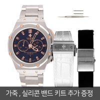 발키리 V-7075SGN 다스크로노 콤비 남자메탈시계 valkyrie