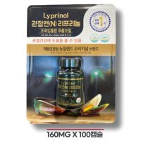 코스트코 관절 N 리피리놀 초록입홍합 추출오일 160MG X 100캡슐 관절건강