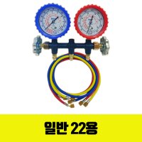 BBT 일반 매니폴드게이지 세트 냉매호스 냉동게이지 R22용