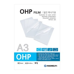 카피어랜드 OHP필름 A3 50매 흑백연속복사용 레이저 프린터용