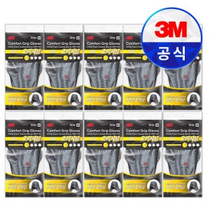3M 장갑 컴포트그립 겨울용 오리지널 기모 작업 안전 코팅 10개