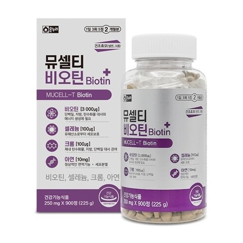 뮤셀티 비오틴 <b>온누리 맥주효모</b> 약국 흰머리 영양제 900정