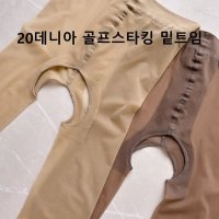 20데니아 골프스타킹 밑트임(기능성스타킹) 양말 고리형