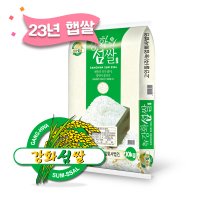 23년 햅쌀 강화섬 현미 쌀 10kg 고인돌 강화도쌀 당뇨쌀 10키로