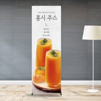 [ 율디자인팩토리 ] 홍시주스02