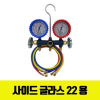 BBT 사이드글라스 매니폴드게이지 세트 냉동게이지 R22용