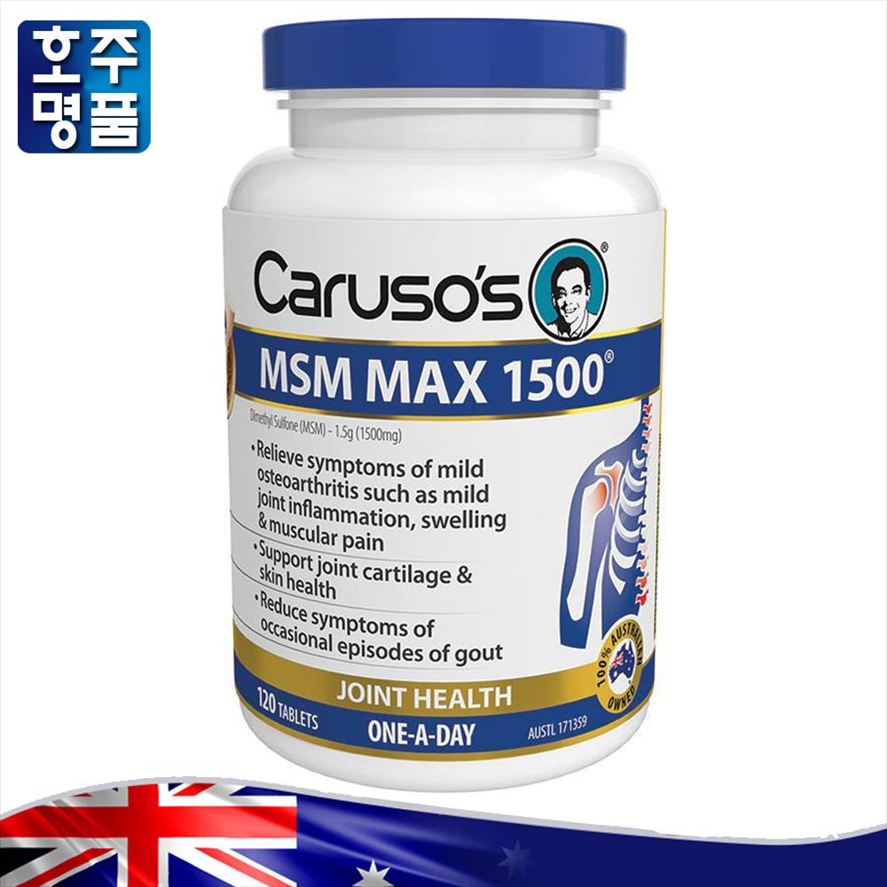 조인트 헬스 엠에스엠