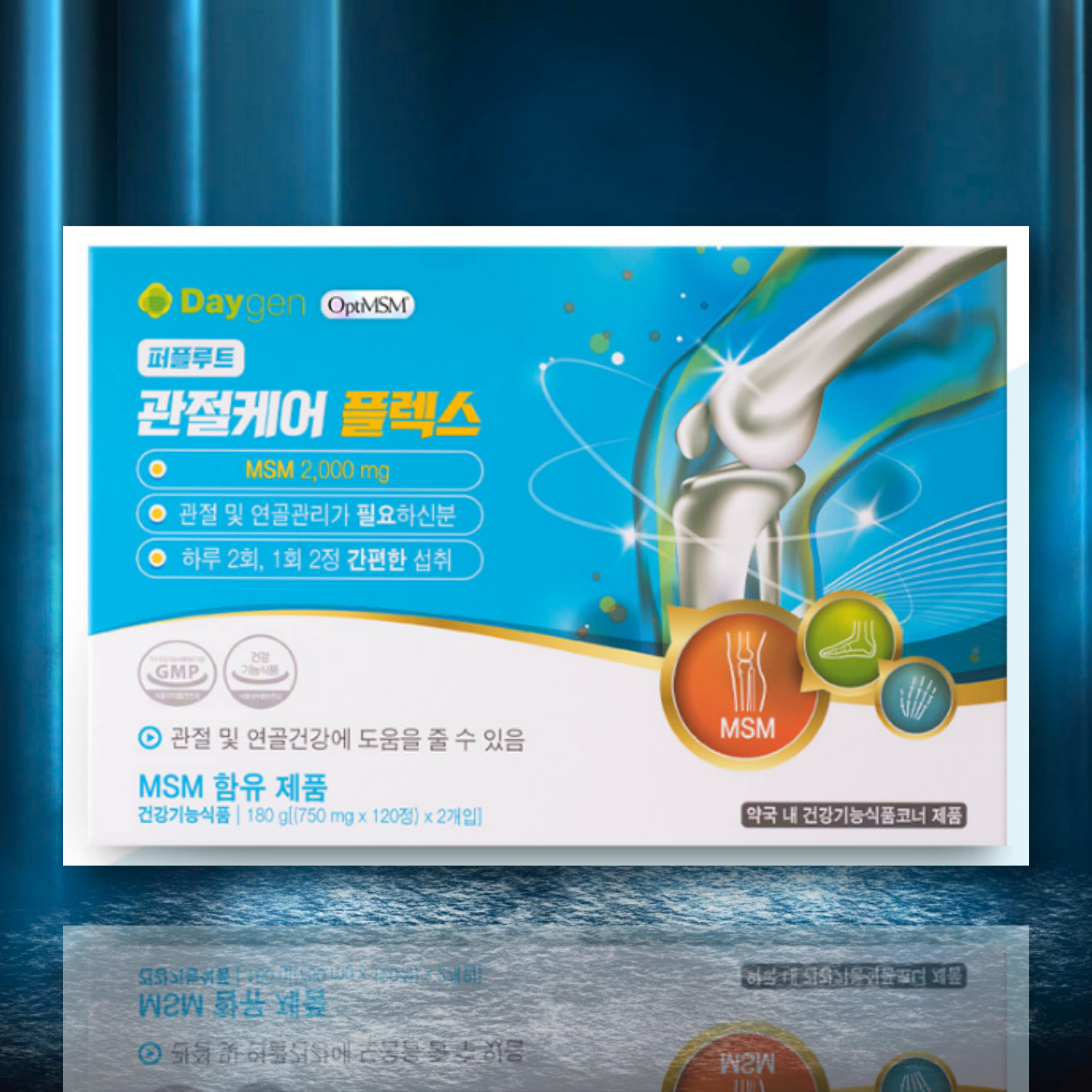 관절케어 플렉스