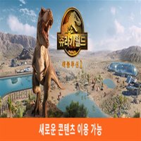 PC 쥬라기 월드 에볼루션2 스팀 한국코드 24시간 발송 1+1랜덤키