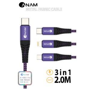 아남 메탈 패브릭 멀티케이블 C타입 3in1 AN-DC302 [2m]