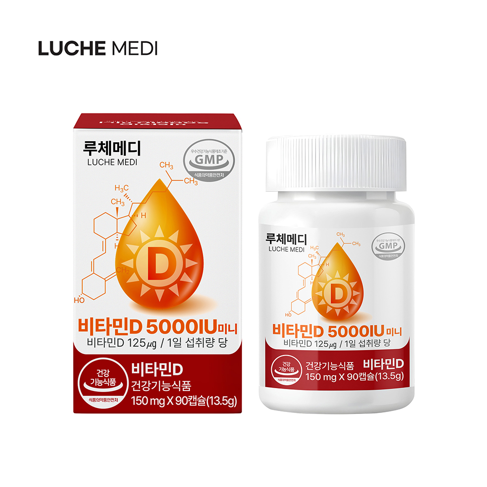 루체메디 스위스산 원료 고함량 <b>비타민D</b>3 5000IU 성인 임산부<b>비타민d</b> 90캡슐, 1개