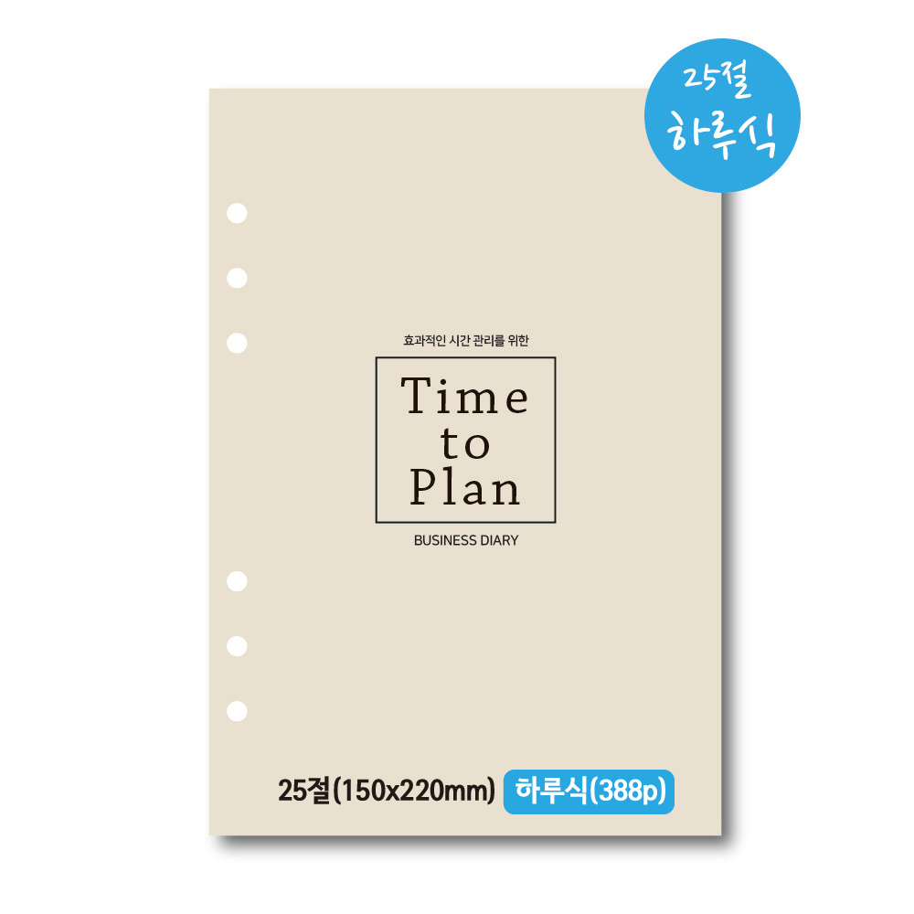 2026 스타트업플래너 6공 다이어리 속지 먼슬리 하루식 25절 A5 리필