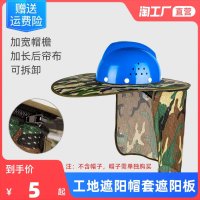 경량 안전모 신호수 관리자 SUN HAT COVER HARD BIG BRIM VISOR