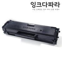 삼성 재생토너 MLT-D111S 대용량